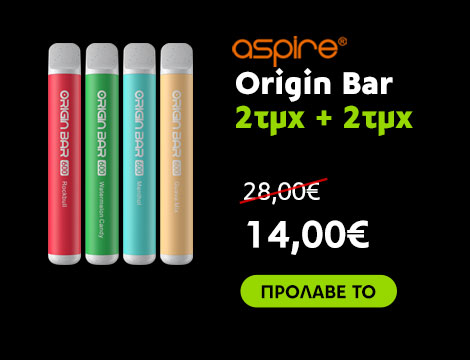 Origin Bar 2τμχ + 2τμχ 