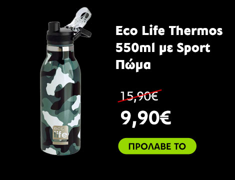 Eco Life Thermos 550ml με Sport Πώμα